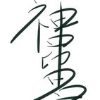 Avatar of Forever fight